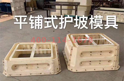 乐鱼网页版和护坡模具生产厂家