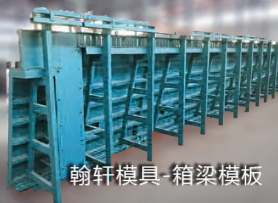 乐鱼网页版和护坡模具生产厂家